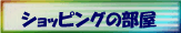 �_�C�r���O��ނȂǊi���Ŕ̔����Ă��܂��B          
���X�������Ƃ��낪����΂����ƈ������邱�Ƃ�����܂��̂ł��A���������B